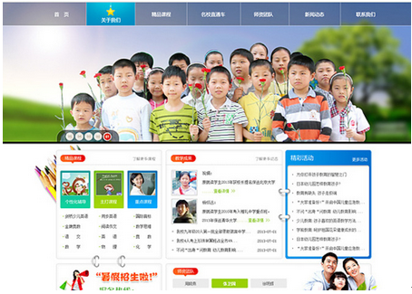 網(wǎng)站建設