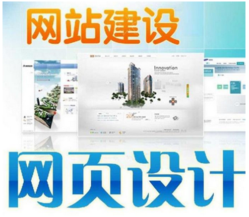 網(wǎng)站建設
