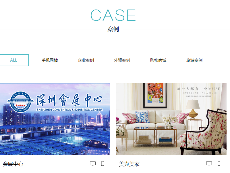 查看網(wǎng)站建設(shè)案例