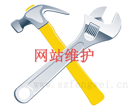 商城網(wǎng)站維護(hù)