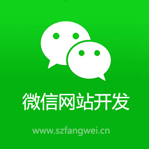 微信商城開發(fā)