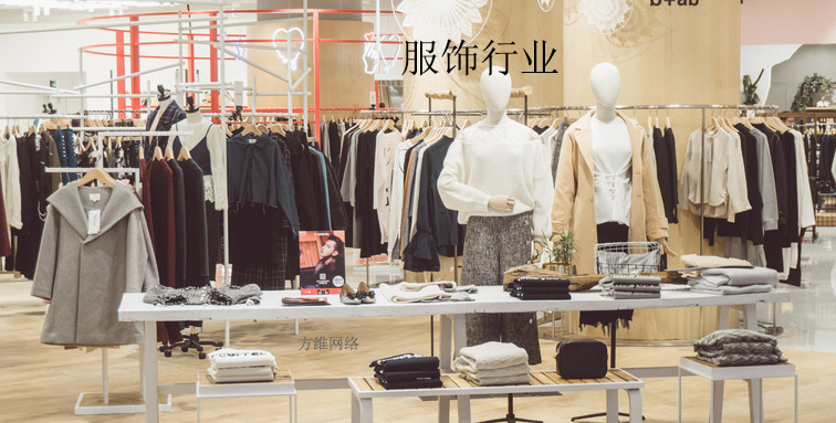 服裝商城開(kāi)發(fā)