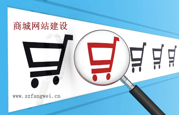 商城系統(tǒng)定制開發(fā)